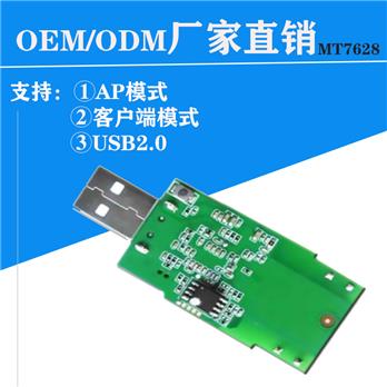7628/7688无线WiFi放大器