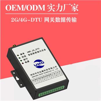 2G-DTU网关路由器