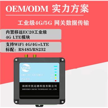 4G-DTU网关路由器