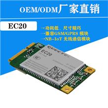 ​EC20 BC26 EC25 SC60 EC15 4G NB-IOT 4G 5G模块设计网关方案商