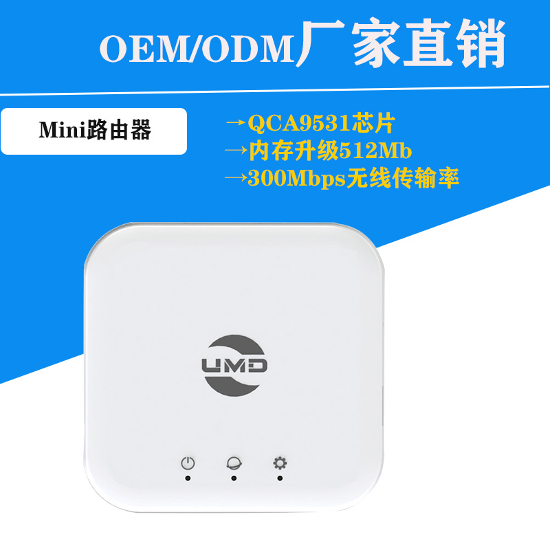 ​迷你路由器智能方案router不限流量随身wifi数据采集QCA9531模块