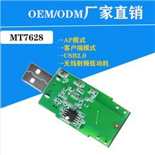 ​​7628KN /7628AN 无线中继放大器
