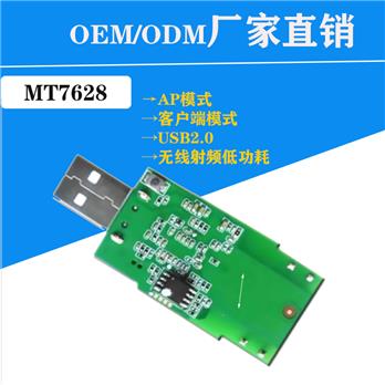 ​7628KN /7628AN 无线中继放大器