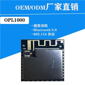 OPL1000智能设备门锁秤门磁 家用便携式医疗设备WiFi蓝牙模块