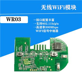 WR03双串口MT7628KN转WIFI 高速率数据IOT网关方案软硬件设计模块